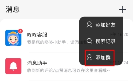 咚咚肿瘤科官方版