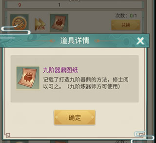 逍遥修真华为渠道版