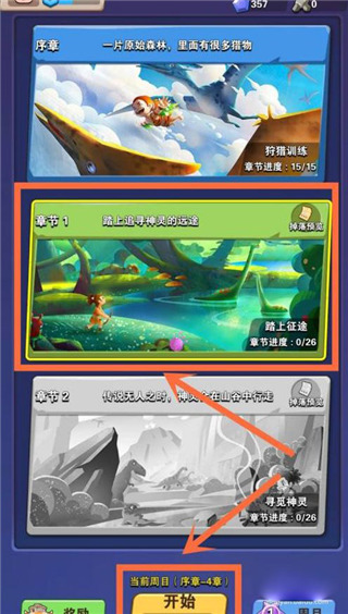 家园卫士腾讯版