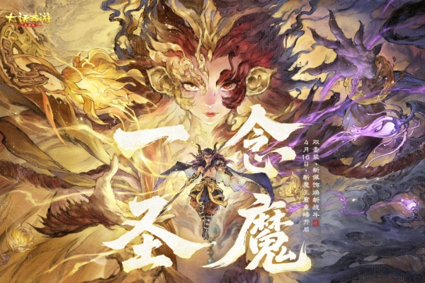 大话西游华为版