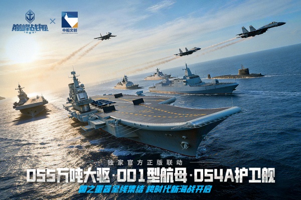 巅峰战舰果盘版