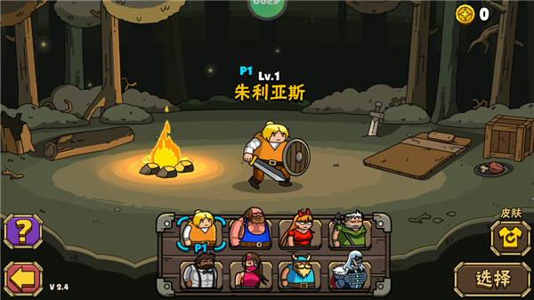 街头角斗士2官方正版