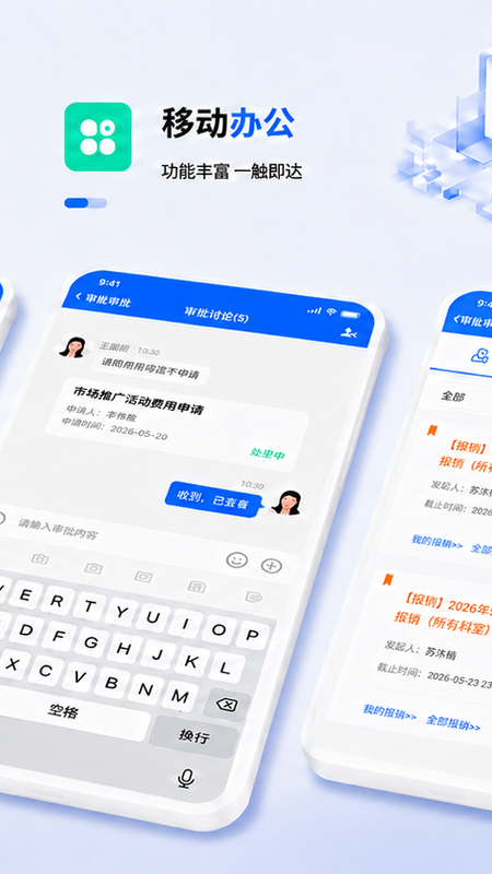 爱美蒂亚OA最新版