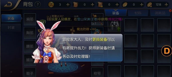 阿拉德之怒最新版