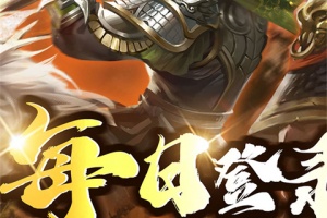 大秦帝国风云录手游