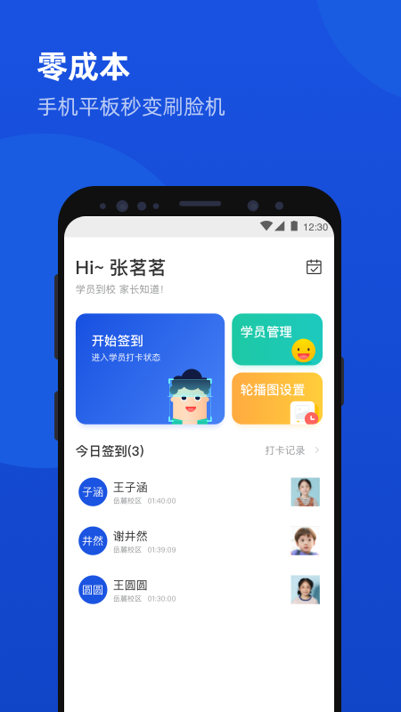 脸到官方版