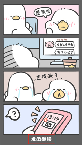 胖鸭奶茶店手游