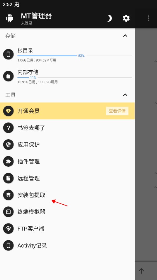 错误化恶搞之家模组手机版