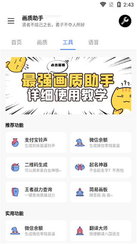 lx画质助手app