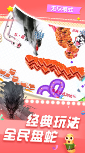 贪吃蛇在线官方版