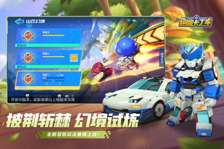 跑跑卡丁车官方竞速版官方正版