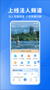 浙里办app