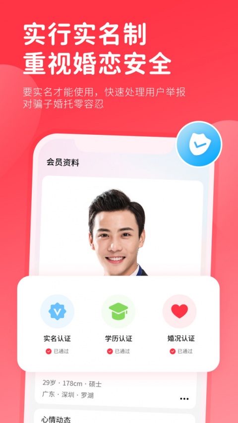 一线姻缘app