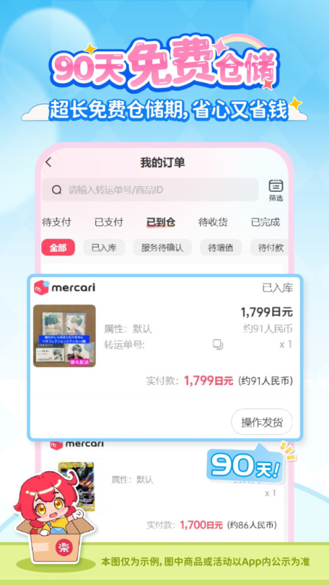 乐淘一番app