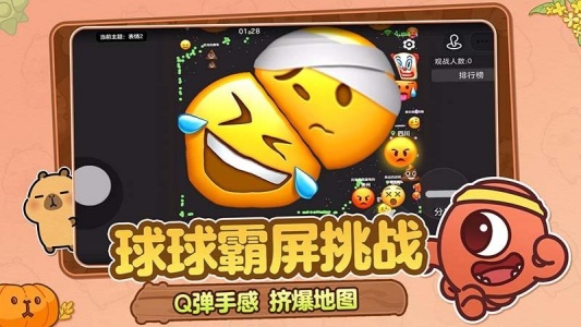 球球大作战美化包