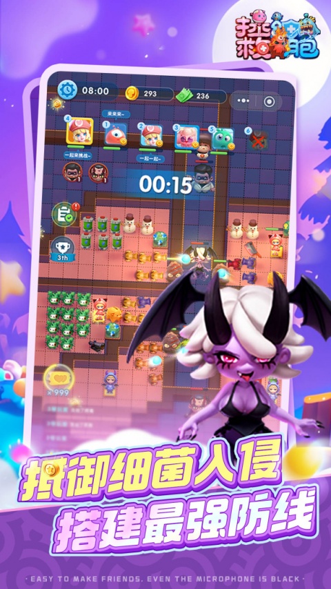 拯救细胞官方正版