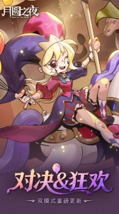 月圆之夜taptap版