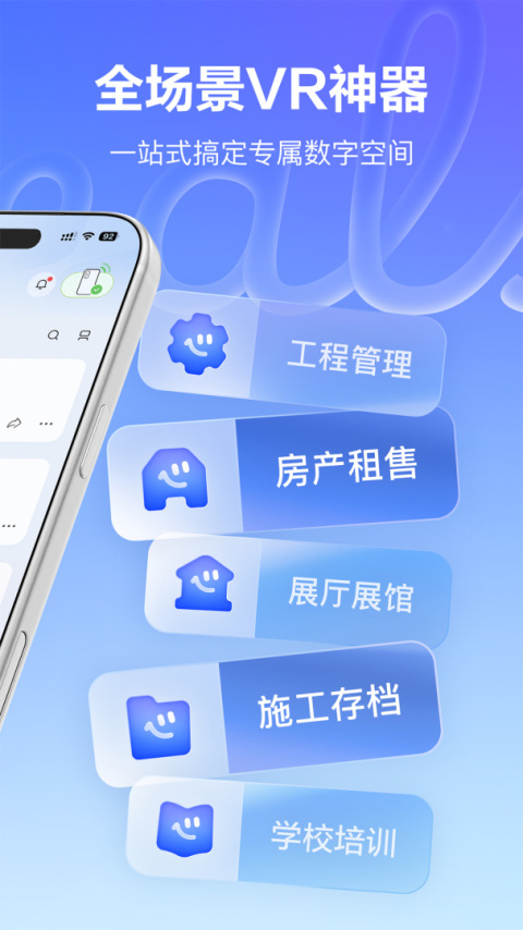 如视VR app