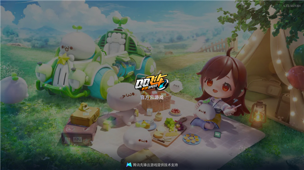 QQ飞车手游云游戏