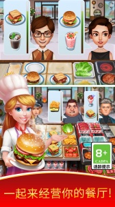 天天爱烹饪官方正版