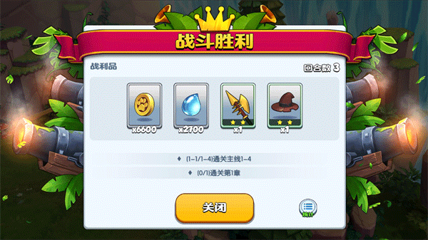 欢乐大作战