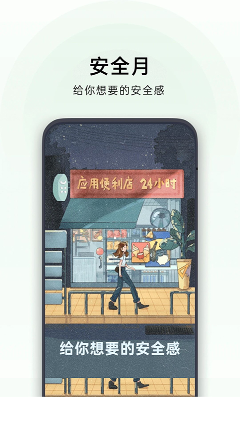 oppo软件商店官方正版