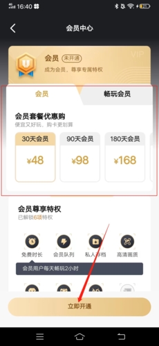 海鸥云电脑app