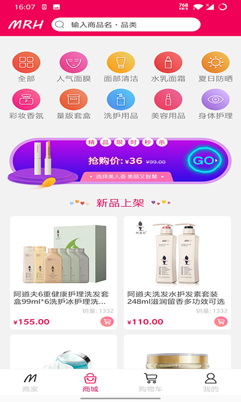 美人荟最新版