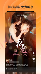 喜番短剧app