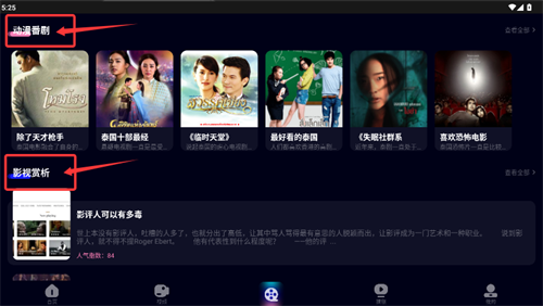 泡泡影视app