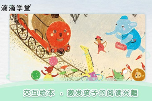 滴滴学堂app