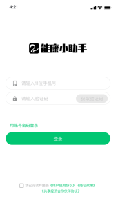 能康小助手手机版