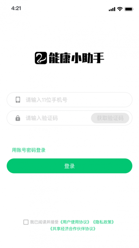 能康小助手手机版