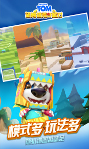 汤姆猫荒野派对官方正版