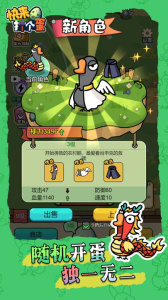 快来打个蛋手游