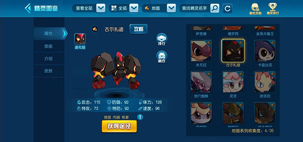 赛尔号手游官方版