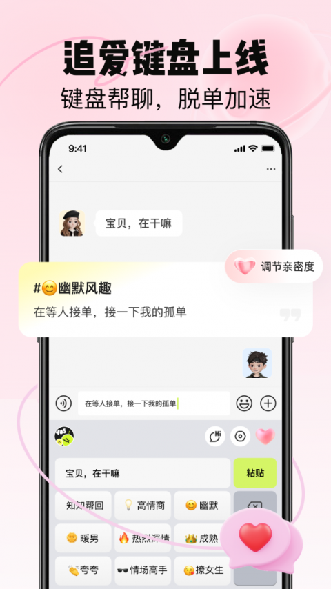 恋知道app