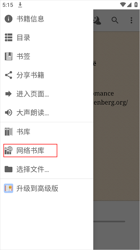 fbreader阅读器中文版