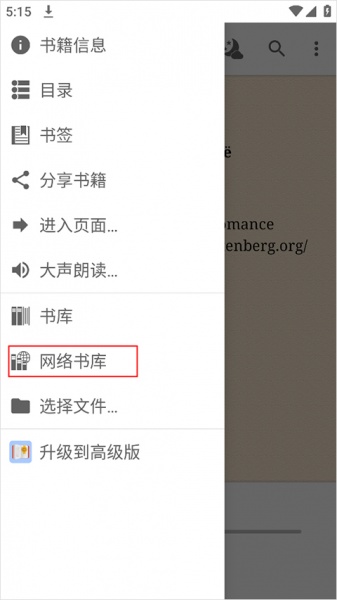 fbreader阅读器中文版