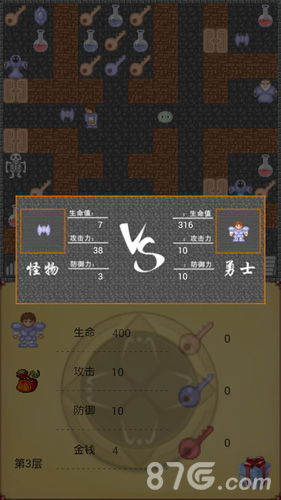 魔塔50层手机版