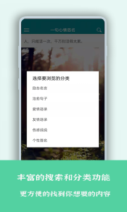 一句心情签名app