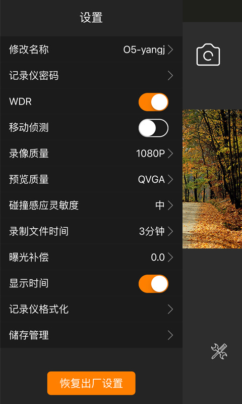 Roadcam行车记录仪app