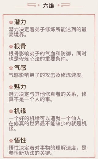 我的门派九游版