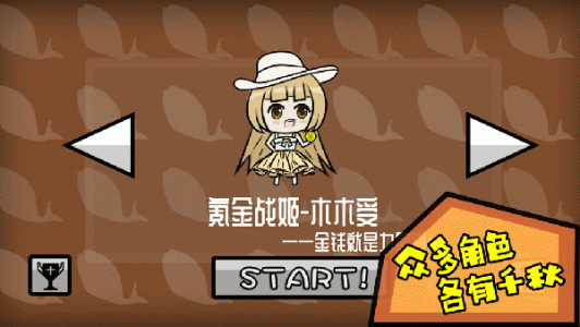 咸鱼侠大战b宫怪