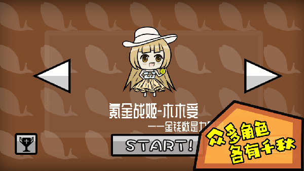 咸鱼侠大战b宫怪最新版