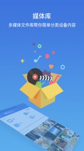 es文件浏览器app最新版