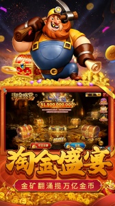 捕鱼大冒险华为版