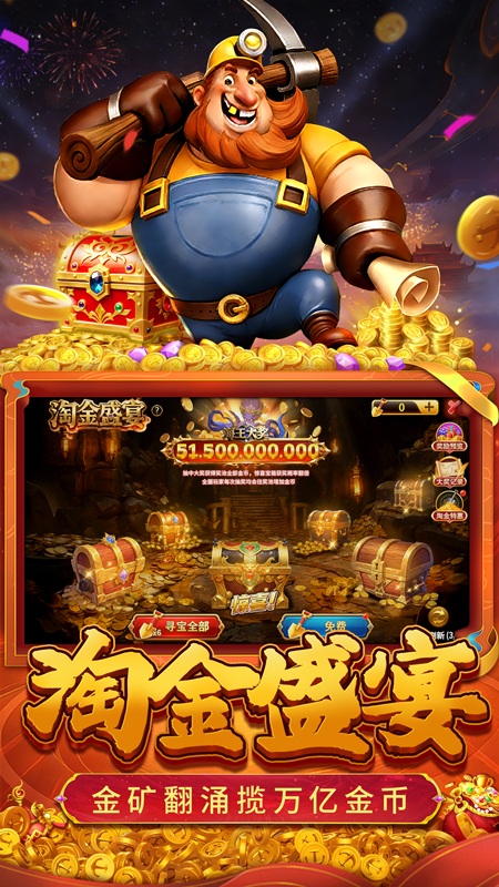 捕鱼大冒险华为版