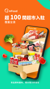 mfood软件最新版