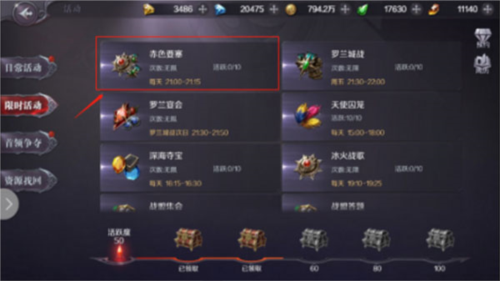 真红之刃小米版